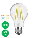 LED電球 E26 60W 調光調色 リモコン操作 800lm 一般電球 エジソン電球 60形相当 フィラメント クリアタイプ エジソンバルブ 広配光 レトロ 電球色 昼白色 昼光色 無段階調節 タイマー 常夜灯 裸電球 省エネ