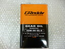 送料無料 即納 TRUST GReddy トラスト ギヤオイル 75W-90 GL-5 MINERAL BASE LSD対応 1L (17501237) ギアオ...