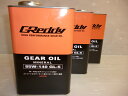 送料無料 即納 TRUST GReddy トラスト ギヤオイル 85W-140 GL-5 MINERAL BASE LSD対応 1L (17501239) 3缶...