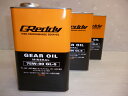 送料無料 即納 TRUST GReddy トラスト ギヤオイル 75W-90 GL-5 MINERAL BASE LSD対応 1L (17501237) 3缶 ...