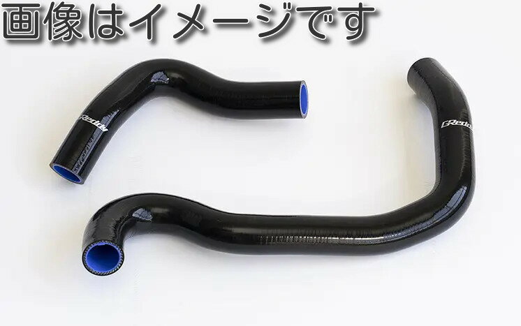 【個人宅配送可能】 TRUST トラスト GReddy ラジエターホースキット SUZUKI スズキ ジムニー JB64W (12093301)