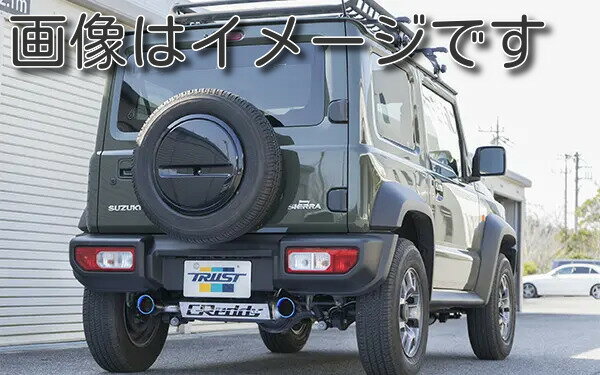 個人宅発送可能！ TRUST トラスト GREDDY クロスエキゾーズト G-STYLE マフラー SUZUKI スズキ ジムニーシエラ 3BA-JB74W K15B 18.7-(10193801)