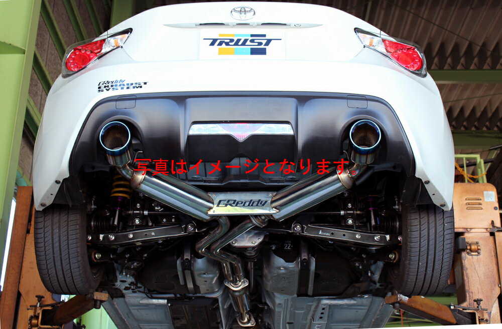 個人宅発送可能！ TRUST トラスト GReddy コンフォートスポーツGTS ver.2 マフラー TOYOTA トヨタ 86 DBA-ZN6 F20A 12.04- (10110732)