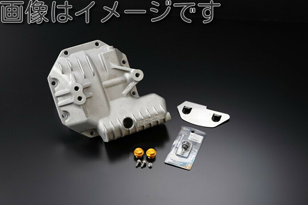 【個人宅配送可能】 TRUST トラスト GReddy 大容量デフカバー リヤデフカバー TOYOTA トヨタ 86 GR86 ZN6 ZN8 FA20 FA24 (14510400)