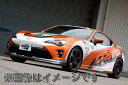 【自動車関連業者直送限定】TRUST トラスト GReddy エアロキット フロントスカート ウレタン TOYOTA トヨタ 86 ZN6 後期 (17010099)(2)