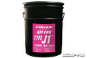 【自動車関連業者直送限定】TRUST GReddy トラスト GReddy ATF PRO TYPE-J1+ 20L ペール缶 オートマオイル (1750130...