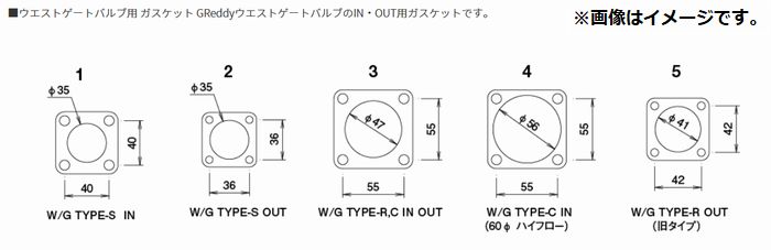 個人宅発送可能 トラスト TRUST GReddy ウエストゲートバルブ用 ガスケット タイプS アウト 寸法図 2 (11900401)