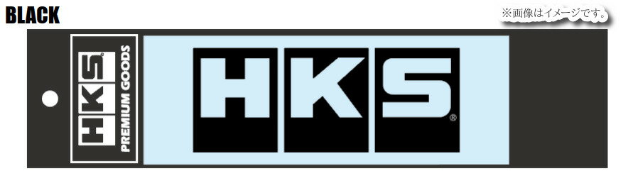 【個人宅発送可能】 HKS PREMIUM GOODS プレミアムグッズ ロゴ ステッカー W135 BLACK ブラック (51003-AK149)