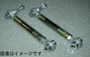 イケヤフォーミュラ IKEYA FORMURA リア トーアジャスター ロッド トヨタ マークII チェイサー クレスタ JZX90 JZX100 (IFAH13001)