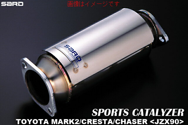 【自動車関連業者直送限定】【受注生産品】 サード SARD SPORTS CATALYZER スポーツキャタライザー TOYOTA トヨタ マーク2 クレスタ チェイサー E-JZX90 1JZ-GTE 5MT 92.10-96.09 (89091)