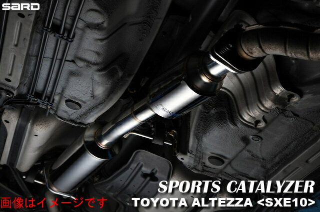 SARD SPORTS CATALYZER ※自動車関連業者直送限定 (修理工場、ディーラー、カーショップ、ガソリンスタンド等の固定電話のある業者のみの発送です。) 運送会社の営業所止めの対応は出来ません。 適合車種 ●メーカー名：TOYOTA ●車種名：アルテッツァ ●車両型式：GH-SXE10 ●エンジン型式：3S-GE ●T/M：6MT ●年式：01.05-05.07 ●パイプ径(Φ)・IN 60・OUT 60 ●メーカー品番：89021 ●本体価格(税抜)：￥150,000 商品内容ハイパワー＆ハイレスポンス 地球に優しい新世紀チューニングパーツ・保安基準を大幅に下回る高い浄化性能を実現 ・高い排気効率を誇る200cpsi/180cpsiの大径セルを採用・耐熱温度1200度を誇る国産性セルを採用 ・保安基準適合品(排ガス試験証明書付属)・メインパイプ各車種ごとの最適なサイズのメインパイプを採用 溶接個所を極力減らし継ぎ目のないスムーズな形状を追求。また、溶接割れの不安も排除。 高性能なベンダー使用により曲り部分でも排気ガスを滞りなく排出することが可能です。・フランジ 一本ずつ丁寧に面取り加工されたフランジ フランジとパイプの面を揃えることにより、確実な接続が可能となり排気漏れを防ぎ、よりスムーズな排気を実現しています。 ・ヒートプレートステンレス製のヒートプレートを装備。ヒートプレートは耐久性に優れたステンレス製 これにより周辺部品への熱害を防止します。また、光沢のある素材が上質な輝きを演出・ハンドメイド 熟練の職人によるハンドメイド。スポーツキャタライザーは熟練の職人が一本づつ丁寧に制作しています。 大量生産品にはない高品質でお届けします。・保安基準適合安心の保安基準適合。 全ての製品に保安基準適合の証明書を添付 これにより合法的にご使用して頂けるとともに、理想の排気システムを構築することができます。備考- 注意事項 ※受注商品の為、納期はご注文いただいてから約1.5~2ヶ月程いただいております。(※長期連休を除く) 尚、受注後のお客様都合でのキャンセルはお受け出来ません。 ●別途送料を頂いております。 (配送業者の指定はお受けできません。) ●個人宅・沖縄・離島・海外は発送不可です。 ●この商品はメーカー様お取り寄せ品となります。 ●長期欠品の場合2~3カ月程お時間を頂く事がございます。 ●注文後のお客様都合によるキャンセルは致しかねますのでご了承ください。 ●お急ぎの方は購入前にお問い合わせをお願い致します。 ●ご購入前にメーカー様ホームページで商品を確認して下さい。 ●発送先が個人宅の場合は発送不可です。業者住所・業者名・業者固定電話の ご入力を必ずお願いします。 ●適合・商品詳細に関しましては、メーカー様に直接お問い合わせお願い致します。 ●商品画像はイメージとなります。実際の商品とは異なる場合がございます。予めご了承ください。