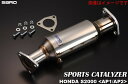 【自動車関連業者直送限定】【受注生産品】 サード SARD スポーツキャタライザー HONDA ホンダ S2000 AP1 F20C 6MT (89066)