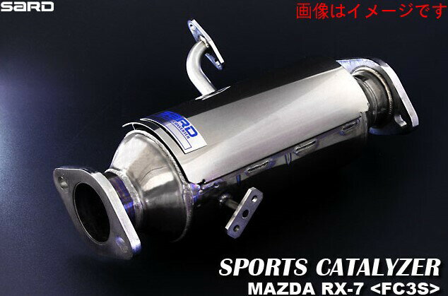 【自動車関連業者直送限定】【受注生産品】 サード SARD SPORTS CATALYZER スポーツキャタライザー MAZDA マツダ RX-7 E-FC3S 13B 5MT 89.04-92.10 (89112)