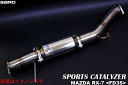 【個人宅発送可能】【受注生産品】 サード SARD SPORTS CATALYZER スポーツキャタライザー MAZDA マツダ RX-7 E-FD3S 13B-REW 5MT 91.12-98.12 (89110)