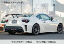 【自動車関連業者直送限定 】【受注生産品】 SARD サード LSR WING 汎用タイプ カーボン綾織 ステー Offset ウレタンクリア塗装済 (8112...