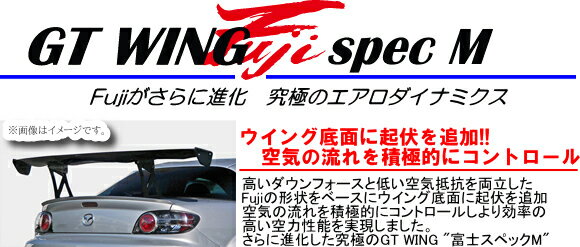 【個人宅発送可能】【受注生産品】 SARD サード GT WING ウイング 汎用 Fuji spec M Mid カーボンケブラー (61806K)