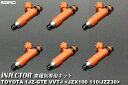 サード SARD 車種別 インジェクター 550cc マーク2 チェイサー クレスタ ソアラ VVT-i有 JZX100 JZX110 JZZ30 トヨタ TOYOTA (63823)