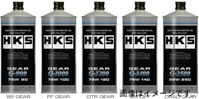 個人宅発送可能！ HKS GEAR and DIFF OIL ギアオイル・デフオイル G-2500 85W 250相当 20L (52004-AK012)