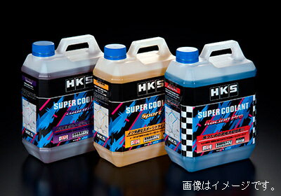 個人宅発送可能！ HKS SUPER COOLANT SUPER Coolant Sport スーパークーラントスポーツ 4L (52008-AK003)