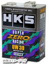 【個人宅発送可能】 HKS ENGINE SPECIFIC OIL エンジンオイル SUPER ZERO RACING 0w30 4L スーパーゼロ レーシング(LSPI対応) 0w30 4L (52001-AK158)