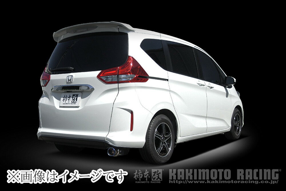 【自動車関連業者直送限定】 柿本 GTbox 06&S ジーティーボックス ゼロロク エス マフラー HONDA ホンダ フリード＋ ハイブリッド/ GB7/ LEB-H1/ 1.5_NA_ハイブリッド (H443124)