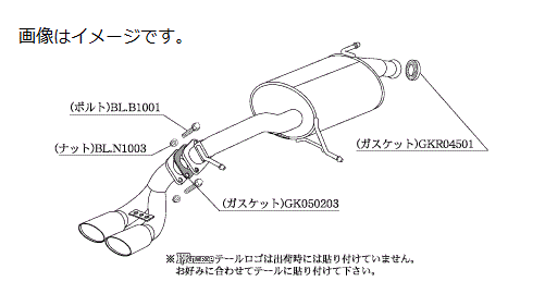 自動車関連業者様直送限定 ！柿本 Kakimoto カキモト マフラー KRnoble Ellisse ケイアールノーブル・エリッセ SUZUKI スズキ パレットSW CBA-MK21S K6A 4WD(AWD) CVT (N52388B)