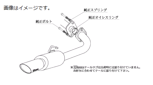 自動車関連業者様直送限定 ！柿本 Kakimoto カキモト マフラー KRnoble Ellisse - ケイアールノーブル・エリッセ 個人宅発送不可 ●発送先住所と社名が自動車関連業者様(ガソリンスタンド・カーショップ・修理工場等）で、固定電話ある方のみ発送できます。 個人宅、運送会社の営業所止めの対応は出来ません。 ●個人様でのご購入はお控えください。 ●ご購入頂いてもキャンセル処理させて頂きますので予めご了承下さい。 商品説明 ◎メーカー品番：T51398C ◎定価(税抜)：￥58,000 ●JANコード：4512355185517 ●JASMA認定：03S11985 対応車種 ●メーカー名：TOYOTA トヨタ ●車種：ハリアー ●型式A ：DBA-GSU30W ●エンジン型式：2GR-FE ●駆動方式：2WD(FF) ●グレード：350G ●年式：06/1〜10/3 ●変速機：5AT 商品内容 KRnobleの第1弾は、KRnoble Ellisse。 Ellisse(楕円)型のテールを持つマフラーだ。 120mm×80mmのオーバルテールは、厚すぎず薄すぎない絶妙なバランス。 高級感あふれるエレガントさの中にもスポーティーさが見え隠れするスタイルは、 カキモトレーシングならではと言えるのではないだろうか。 Ellisseテールは地上高の確保の面でも有利で非常に乗りやすい。 音の面でもノーブルさを忘れない。 品の良い90dBを基準とした音はとても心地よく、澄んだ音質にセッティングされている。 もちろん、安心のJASMA認定品。 性能面ではストリート走行を最重視。低速トルクを確保した設計なので、快適な走り、 ノーマルでは味わえないレスポンス・パワーが楽しめる。 そして、上質なリアビューを約束するテールのルックス・・・・・。 テール上部の柿本改のロゴが性能の高さを、テール横のスワロフスキー社製クリスタル セッティングしたロゴプレートがクラス感を表現している。 (※ロゴプレートは商品に同梱です。装着時にテールに張り付けて下さい。) 上質さを追求するオトナの本物のエレガントさを追求した KRnoble Ellisse。 思う存分、オトナのエキゾーストチューンを楽しんで頂きたい。 特記事項 ・純正オプションエアロ装着車取付OKだが、10mm程に入り込む。 ・10/4〜(加速騒音規制適用車)は保安基準('10年加速騒音規制)適合外。 備考 ・リアピースのみ。 ・商品コード末尾『＃』の部分は付属ロゴプレートのラインストーンカラーによって異なります【クリスタル⇒A、クリスタルAB⇒B、ブラックダイア⇒C、ジョンキル⇒D】。 送料 全国一律送料無料にて発送致します。（沖縄及び離島は発送不可となります。） 注意事項・納期 ●必ず納期を確認の上、ご注文をお願い致します。急に廃版になることがあります。 ※メーカーホームページでも在庫確認可能です。 ●この商品はメーカー取り寄せ品となります。 ●メーカーお取り寄せ商品の為、注文後のキャンセル不可です。 ●お急ぎの方は購入前にお問い合わせをお願い致します。 ●ご購入前にメーカーホームページで商品を確認して下さい。 ●商品画像はイメージとなります。実際の商品とは異なる場合がございます。予めご了承ください。