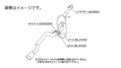 自動車関連業者様直送限定 ！柿本 Kakimoto カキモト マフラー KRnoble Ellisse - ケイアールノーブル・エリッセ 個人宅発送不可 ●発送先住所と社名が自動車関連業者様(ガソリンスタンド・カーショップ・修理工場等）で、固定電話ある方のみ発送できます。 個人宅、運送会社の営業所止めの対応は出来ません。 ●個人様でのご購入はお控えください。 ●ご購入頂いてもキャンセル処理させて頂きますので予めご了承下さい。 商品説明 ◎メーカー品番：D52322C ◎定価(税抜)：￥94,000 ●JANコード：4512355219823 ●JQR認証認定：JQR10182154 対応車種 ●メーカー名：TOYOTA トヨタ ●車種：ピクシスジョイ ●型式A ：DBA-LA260A ※加速騒音規制適用車 ●エンジン型式：KF ●駆動方式：4WD(AWD) ●グレード：F Gターボ (SA#/プライムコレクション 含む) ●年式：16/8〜20/9 ●変速機：CVT 商品内容 KRnobleの第1弾は、KRnoble Ellisse。 Ellisse(楕円)型のテールを持つマフラーだ。 120mm×80mmのオーバルテールは、厚すぎず薄すぎない絶妙なバランス。 高級感あふれるエレガントさの中にもスポーティーさが見え隠れするスタイルは、 カキモトレーシングならではと言えるのではないだろうか。 Ellisseテールは地上高の確保の面でも有利で非常に乗りやすい。 音の面でもノーブルさを忘れない。 品の良い90dBを基準とした音はとても心地よく、澄んだ音質にセッティングされている。 もちろん、安心のJASMA認定品。 性能面ではストリート走行を最重視。低速トルクを確保した設計なので、快適な走り、 ノーマルでは味わえないレスポンス・パワーが楽しめる。 そして、上質なリアビューを約束するテールのルックス・・・・・。 テール上部の柿本改のロゴが性能の高さを、テール横のスワロフスキー社製クリスタル セッティングしたロゴプレートがクラス感を表現している。 (※ロゴプレートは商品に同梱です。装着時にテールに張り付けて下さい。) 上質さを追求するオトナの本物のエレガントさを追求した KRnoble Ellisse。 思う存分、オトナのエキゾーストチューンを楽しんで頂きたい。 特記事項 ・取付には純正マフラー要切断。 ・『C Gターボ』グレード取付未確認。 ・20/9〜(車両型式：3BA-LA260A)取付未確認(JQR未認証)。 備考 ・リアピースのみ。 ・商品コード末尾『＃』の部分は付属ロゴプレートのラインストーンカラーによって異なります【クリスタル⇒A、クリスタルAB⇒B、ブラックダイア⇒C、ジョンキル⇒D】。 送料 全国一律送料無料にて発送致します。（沖縄及び離島は発送不可となります。） 注意事項・納期 ●必ず納期を確認の上、ご注文をお願い致します。急に廃版になることがあります。 ※メーカーホームページでも在庫確認可能です。 ●この商品はメーカー取り寄せ品となります。 ●メーカーお取り寄せ商品の為、注文後のキャンセル不可です。 ●お急ぎの方は購入前にお問い合わせをお願い致します。 ●ご購入前にメーカーホームページで商品を確認して下さい。 ●商品画像はイメージとなります。実際の商品とは異なる場合がございます。予めご了承ください。