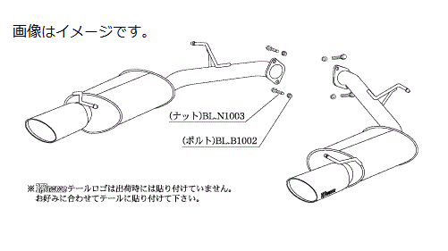 自動車関連業者様直送限定 ！柿本 Kakimoto カキモト マフラー KRnoble Ellisse - ケイアールノーブル・エリッセ 個人宅発送不可 ●発送先住所と社名が自動車関連業者様(ガソリンスタンド・カーショップ・修理工場等）で、固定電話ある方のみ発送できます。 個人宅、運送会社の営業所止めの対応は出来ません。 ●個人様でのご購入はお控えください。 ●ご購入頂いてもキャンセル処理させて頂きますので予めご了承下さい。 商品説明 ◎メーカー品番：Z51312C ◎定価(税抜)：￥120,000 ●JANコード：4512355182226 ●JASMA認定：03S10863 対応車種 ●メーカー名：MAZDA マツダ ●車種： MPV ●型式A ：DBA-LY3P ●エンジン型式：L3-VE ●駆動方式：4WD(AWD) ●グレード：23S(スポーティーパッケージ, Lパッケージ含む), 23C, 23F ●年式：06/4〜10/3 ●変速機：6AT 商品内容 KRnobleの第1弾は、KRnoble Ellisse。 Ellisse(楕円)型のテールを持つマフラーだ。 120mm×80mmのオーバルテールは、厚すぎず薄すぎない絶妙なバランス。 高級感あふれるエレガントさの中にもスポーティーさが見え隠れするスタイルは、 カキモトレーシングならではと言えるのではないだろうか。 Ellisseテールは地上高の確保の面でも有利で非常に乗りやすい。 音の面でもノーブルさを忘れない。 品の良い90dBを基準とした音はとても心地よく、澄んだ音質にセッティングされている。 もちろん、安心のJASMA認定品。 性能面ではストリート走行を最重視。低速トルクを確保した設計なので、快適な走り、 ノーマルでは味わえないレスポンス・パワーが楽しめる。 そして、上質なリアビューを約束するテールのルックス・・・・・。 テール上部の柿本改のロゴが性能の高さを、テール横のスワロフスキー社製クリスタル セッティングしたロゴプレートがクラス感を表現している。 (※ロゴプレートは商品に同梱です。装着時にテールに張り付けて下さい。) 上質さを追求するオトナの本物のエレガントさを追求した KRnoble Ellisse。 思う存分、オトナのエキゾーストチューンを楽しんで頂きたい。 特記事項 ・スポーティーパッケージ等のエアログレード取付OK。 ・10/4〜(加速騒音規制適用車)は保安基準('10年加速騒音規制)適合外。 備考 ・リアピースのみ。 ・商品コード末尾『＃』の部分は付属ロゴプレートのラインストーンカラーによって異なります【クリスタル⇒A、クリスタルAB⇒B、ブラックダイア⇒C、ジョンキル⇒D】。 送料 全国一律送料無料にて発送致します。（沖縄及び離島は発送不可となります。） 注意事項・納期 ●必ず納期を確認の上、ご注文をお願い致します。急に廃版になることがあります。 ※メーカーホームページでも在庫確認可能です。 ●この商品はメーカー取り寄せ品となります。 ●メーカーお取り寄せ商品の為、注文後のキャンセル不可です。 ●お急ぎの方は購入前にお問い合わせをお願い致します。 ●ご購入前にメーカーホームページで商品を確認して下さい。 ●商品画像はイメージとなります。実際の商品とは異なる場合がございます。予めご了承ください。