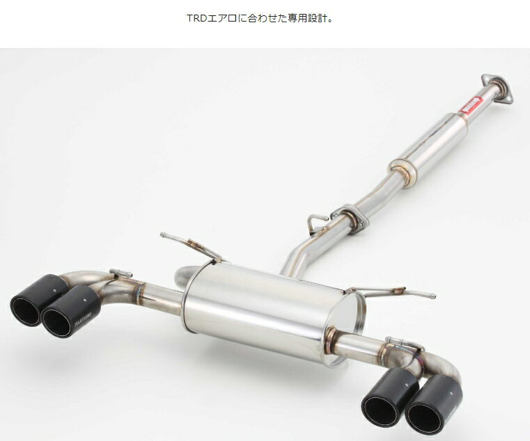 【個人宅発送可能】FUJITSUBO フジツボ マフラー A-RM+c シリーズ TOYOTA ZN6 86 GR SPORT (260-23134)