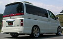 【自動車関連業者様限定】FUJITSUBO フジツボ マフラー A-S シリーズ 日産 NE51 エルグランド ハイウェイスター 3.5 MC後 (360-17...