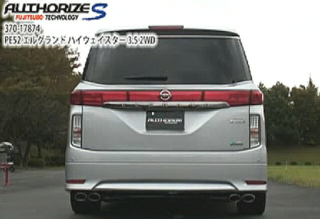 【個人宅発送可能】FUJITSUBO フジツボ マフラー A-Sシリーズ NISSAN PE52 エルグランド ハイウェイスター 3.5 2WD (370-17874)