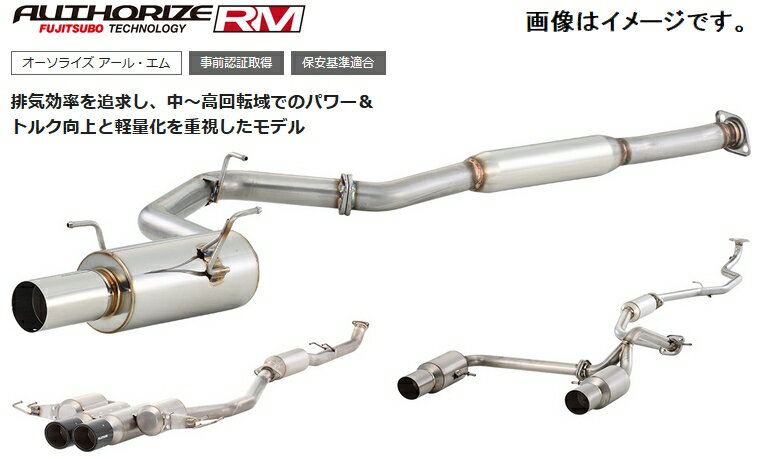 【自動車関連業者様限定】FUJITSUBO フジツボ マフラー A-RMシリーズ HONDA FD2 シビック タイプR (260-52076)