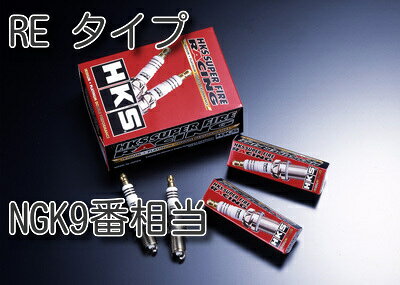 個人宅発送可能 HKS SUPER FIRE RACING (M SERIES) スーパーフャイヤーレーシングM45RE REタイプ NGK9番相当 ( 50003-M45RE )