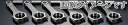 個人宅発送可能! HKS VR38DETT 4.3L キット H断面コンロッドSTEP3 (23004-AN006)