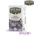 フレグランス ソープ【プロヴァンス】100gサボン ド プロヴァンス サボネリー デュ ミディ社 フレグランス フランス メートル 石鹸 香り 天然植物オイル ...