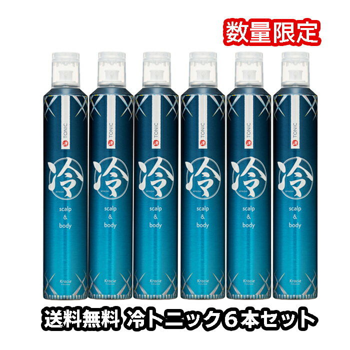 送料無料 6本セット クラシエ 冷 トニック スキャルプ ＆ ボディ 210g スカルプローション ボディローション 持続性 冷涼 極冷 Wメント..