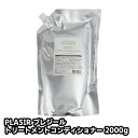 PLAISIR プレジール トリートメント コンディショナー 詰替 レフィル 2000g クラシエ うるおい 補修 オイル イン ナチュラル アロマティックの香り サロン専売