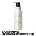 PLAISIR プレジール トリートメント コンディショナー 500g ポンプ クラシエ うるおい 補修 オイル イン ナチュラル アロマティックの香り サロン専売
