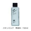 ziot　ジオット スキンミルク150ml