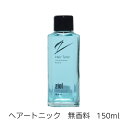 ziot ジオット ヘアートニック150ml クラシエ 無香料