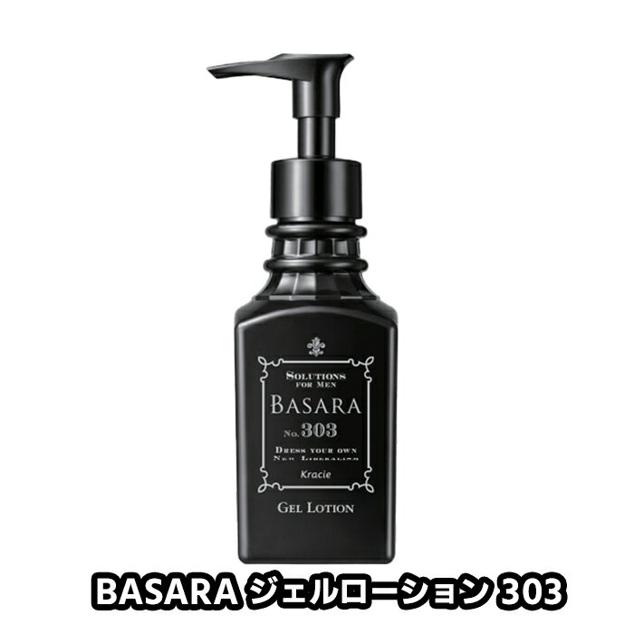 商品説明商品名サイズ BASARAバサラジェルローション303(140ml）(特徴など)「ぬって＋たたく！」 乾いた肌を瞬時に潤す！たっぷりうるおうジェルタイプ。しみないノンアルコール。