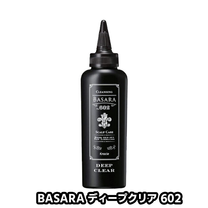 BASARA バサラ スカルプクレンジングディープクリア602クラシエ サロン専売 オリエンタル シトラス クリア の香り