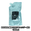 BASARA バサラ 薬用スカ