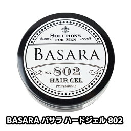 BASARA バサラ ハードジェル 802 クラシエ サロン専売 オリエンタル シトラス クリア の香り