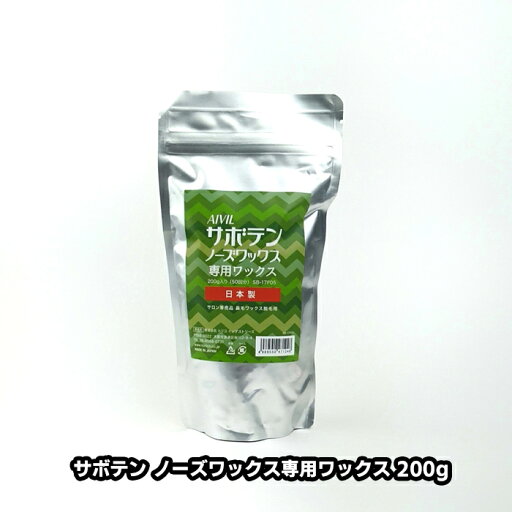サボテン ノーズワックス 専用 ワックス 200g サロン 専売 鼻毛 脱毛剤 日本製 51回分 トリコインダストリー お肌に やさしい ホホバオイル 配合 サボテン ノーズワックス 専用 ワックス 200g サロン 専売 鼻毛 脱毛剤 日本製 51回分 トリコインダストリー お肌に やさしい ホホバオイル 配合