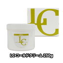 商品説明商品名サイズLCコールドクリーム 250g(特徴など) クレンジング兼用のマッサージクリームです。 水溶性タイプのクリームで、伸びがよく又ふき取りが簡単です。