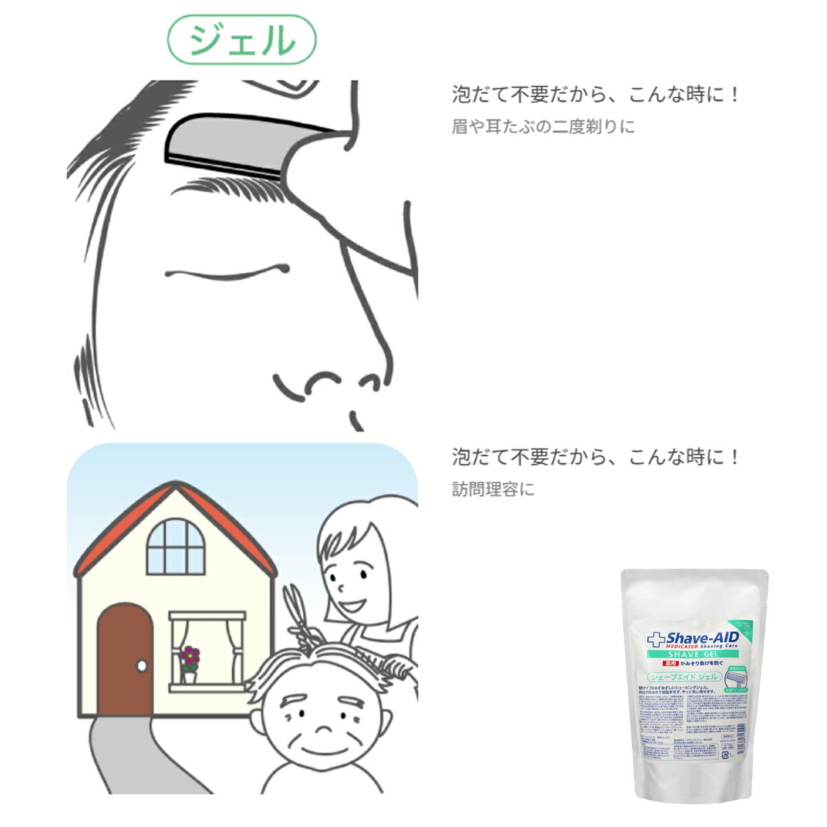 マンダム GBひきしめシェービングジェル ハンディ50G