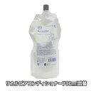リカルピア コンディショナー 700ml 詰替 レフィル 育毛剤 専用 過酸化脂質 天然由来 石けんタイプ アルカリ recalpia レイソー ノンシリコン 毛穴 抜け毛 薄毛 予防 サロン販売 皮脂汚れ 発毛 研究 ボリュームアップ すっぴん地肌 送料無料