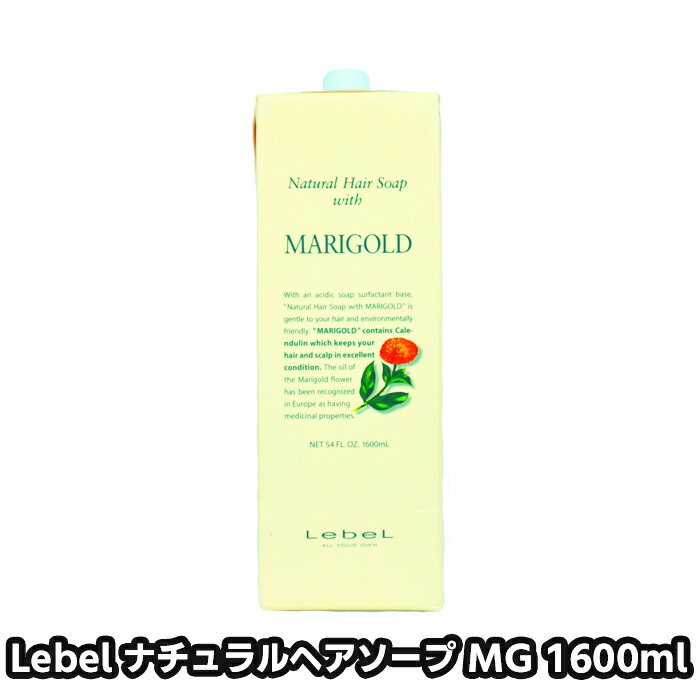 ナチュラル ヘアソープ ウィズ マリーゴールド / 1.6L